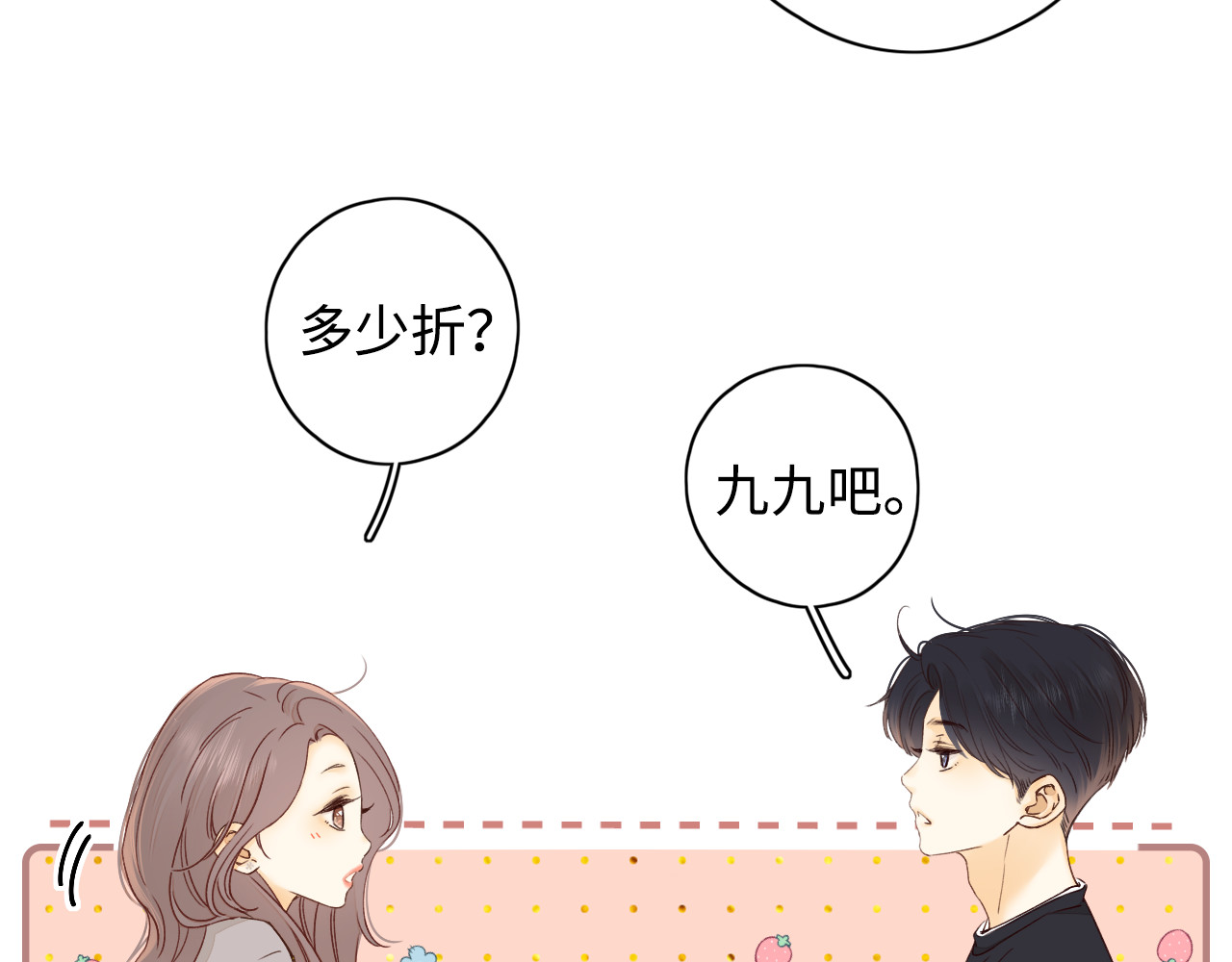 第22话 闪闪发光的少年如从天降 第 20 页