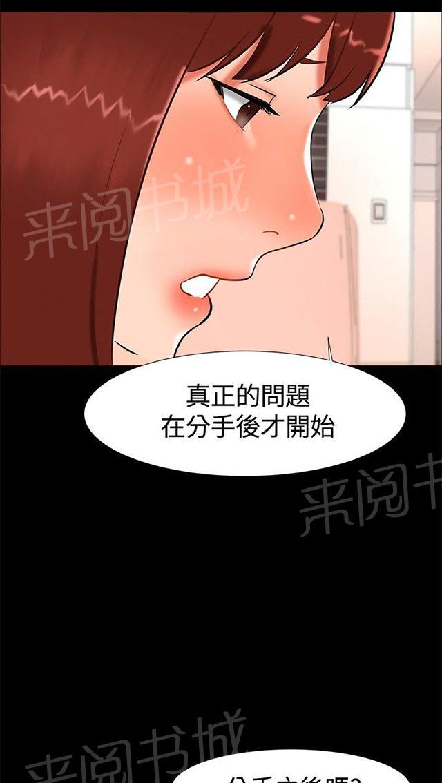 第16话 过去 第 35 页