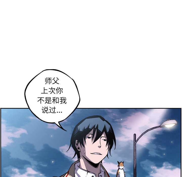 第29话 第 59 页
