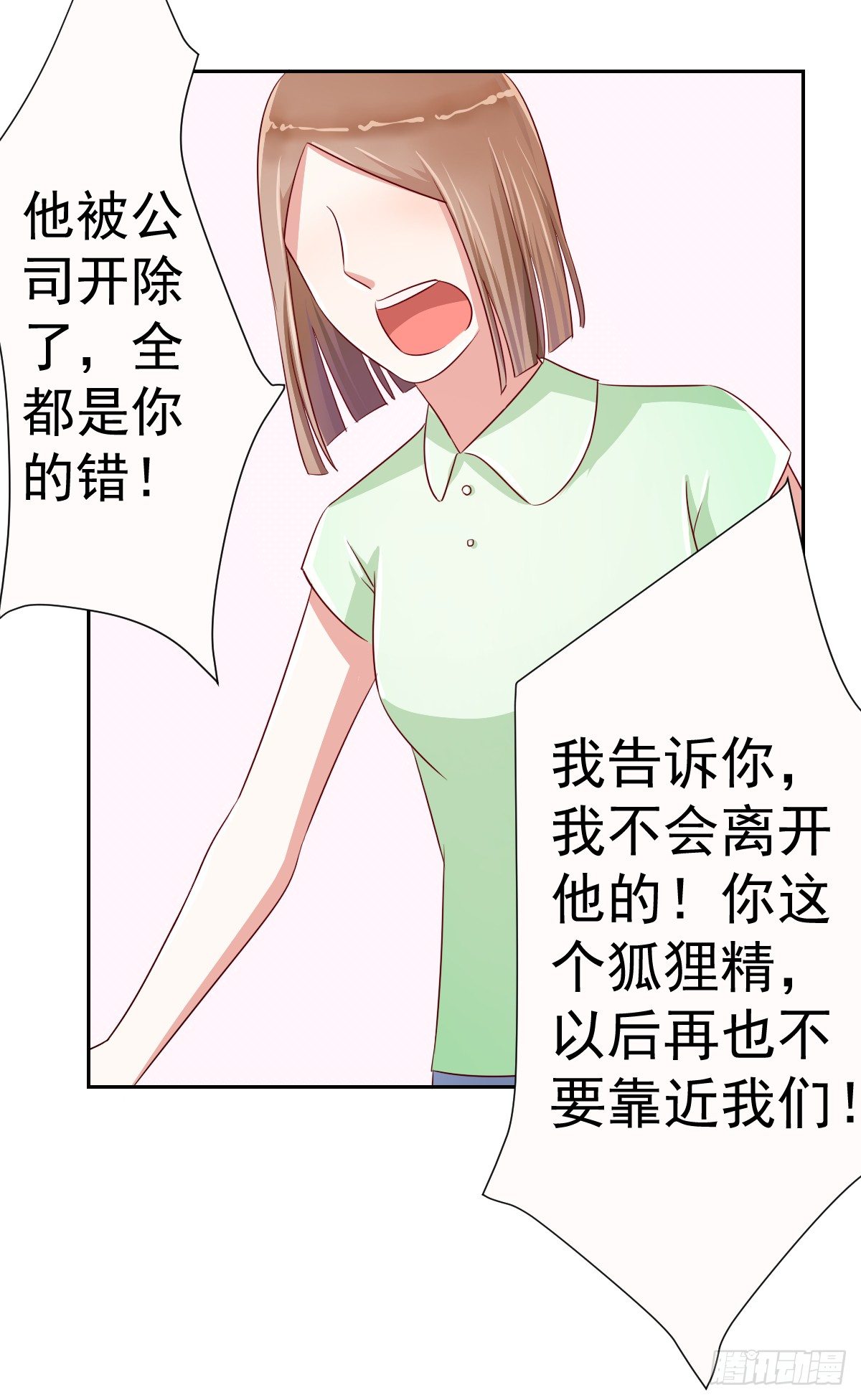 第十一话 第 30 页