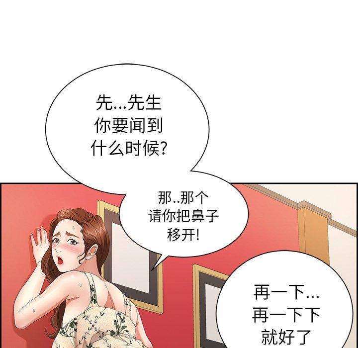 第24话 第 43 页