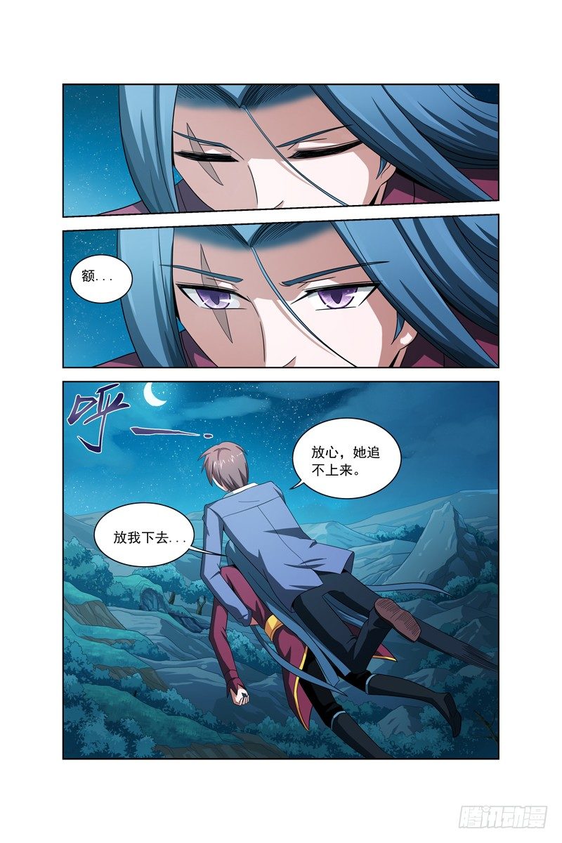 第五十三话 最后一搏二 第 7 页