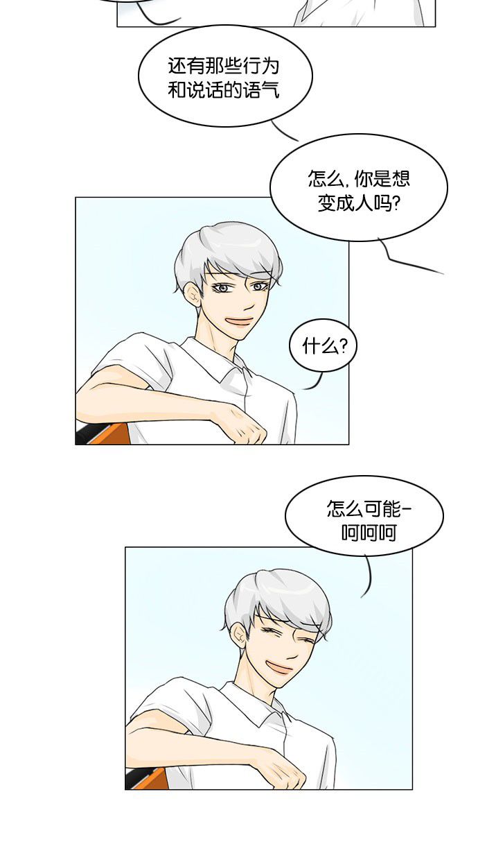 第41话 第 23 页