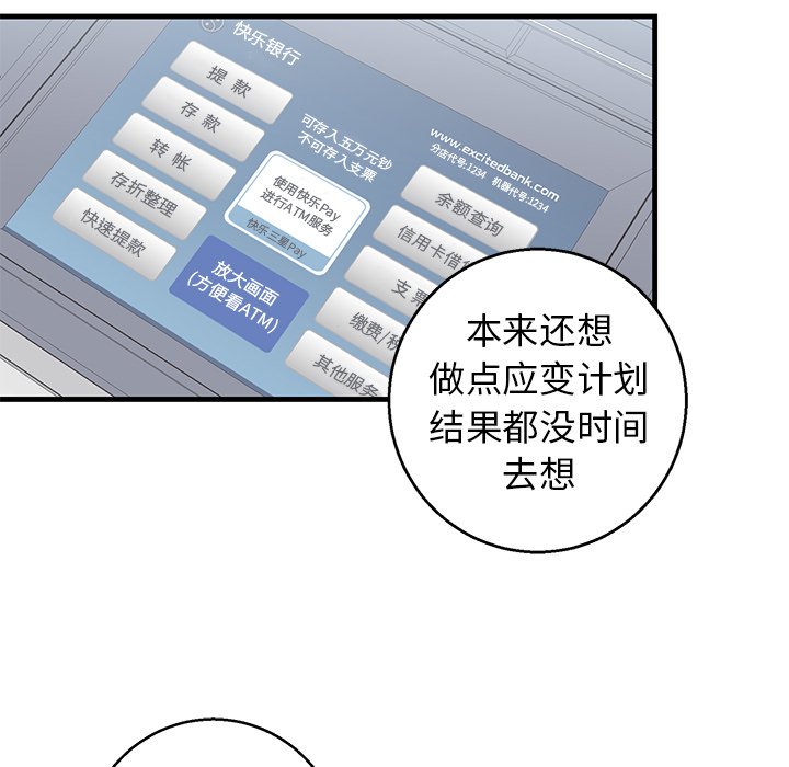 第16话 第 30 页