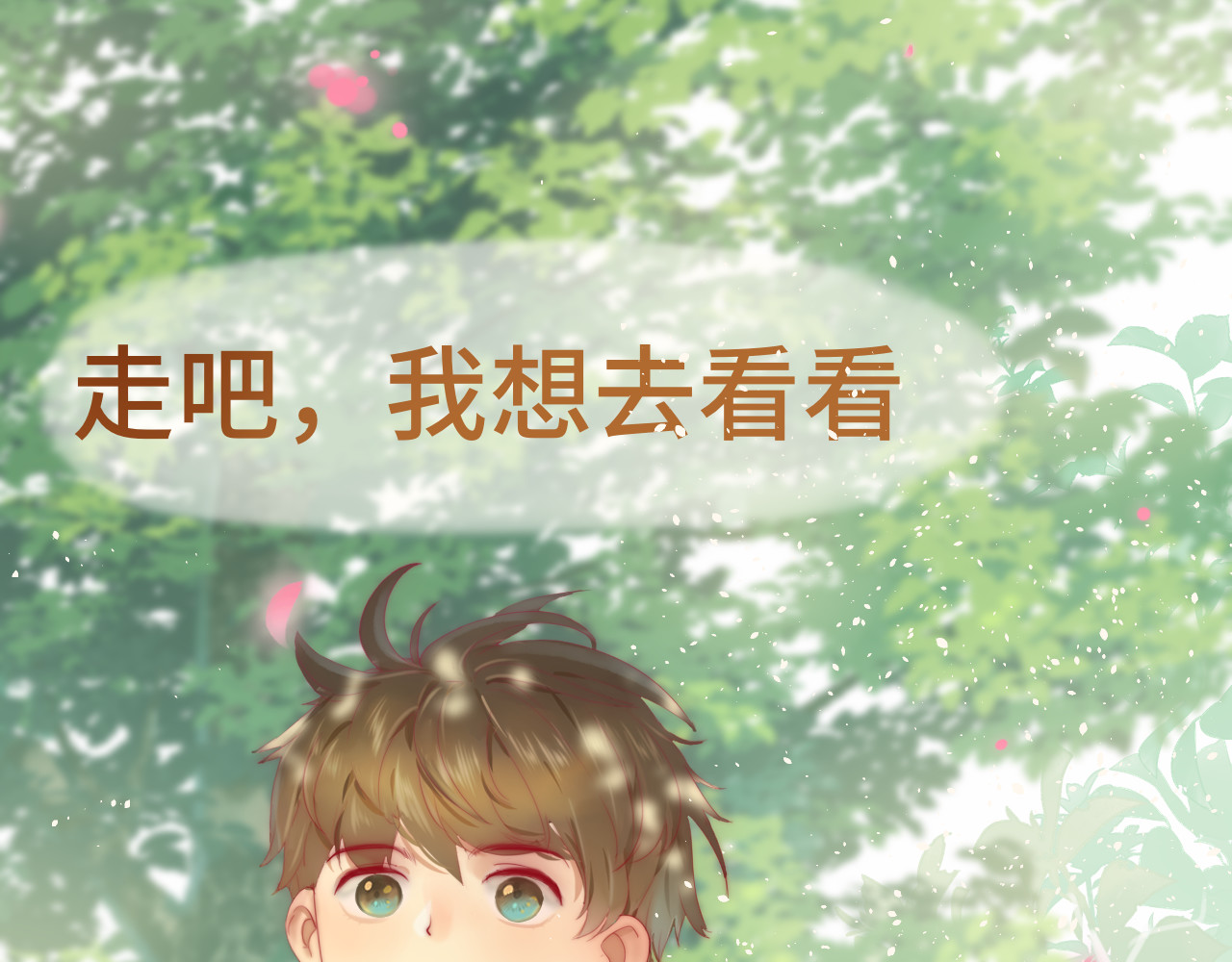 第19话 我带你去 第 48 页