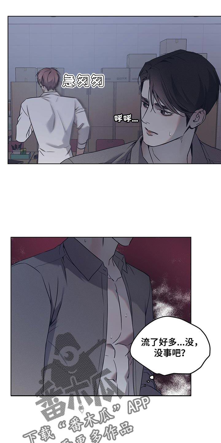 第100话 【第二季】想要洗个热水澡 第 12 页