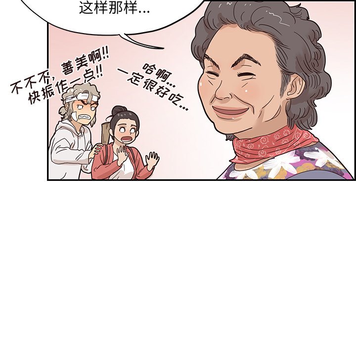 第62话 第 56 页