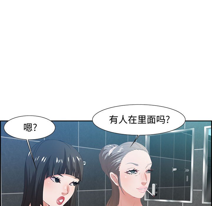第6话 第 46 页