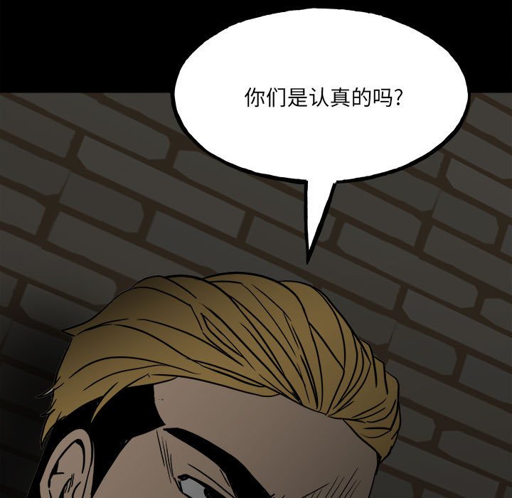 第92话 第 33 页