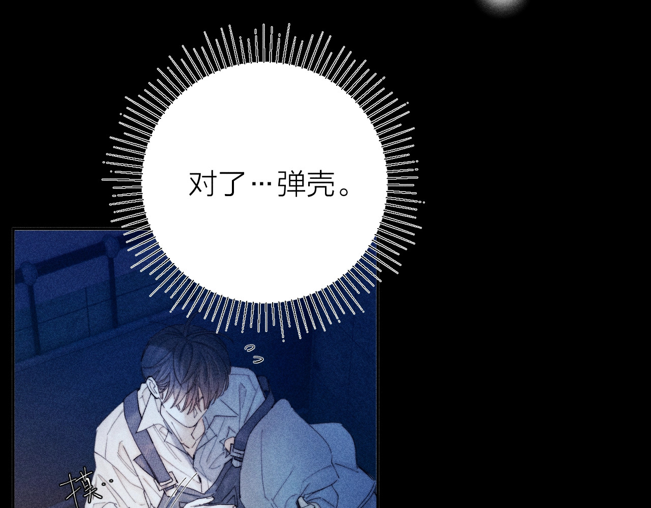 第11话 基地手册 第 75 页