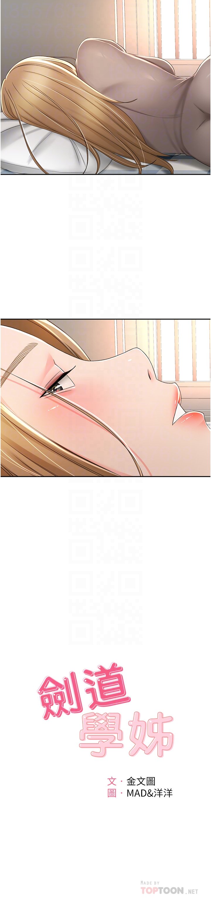 第60话 - 小石，你在房里干嘛? 第 8 页
