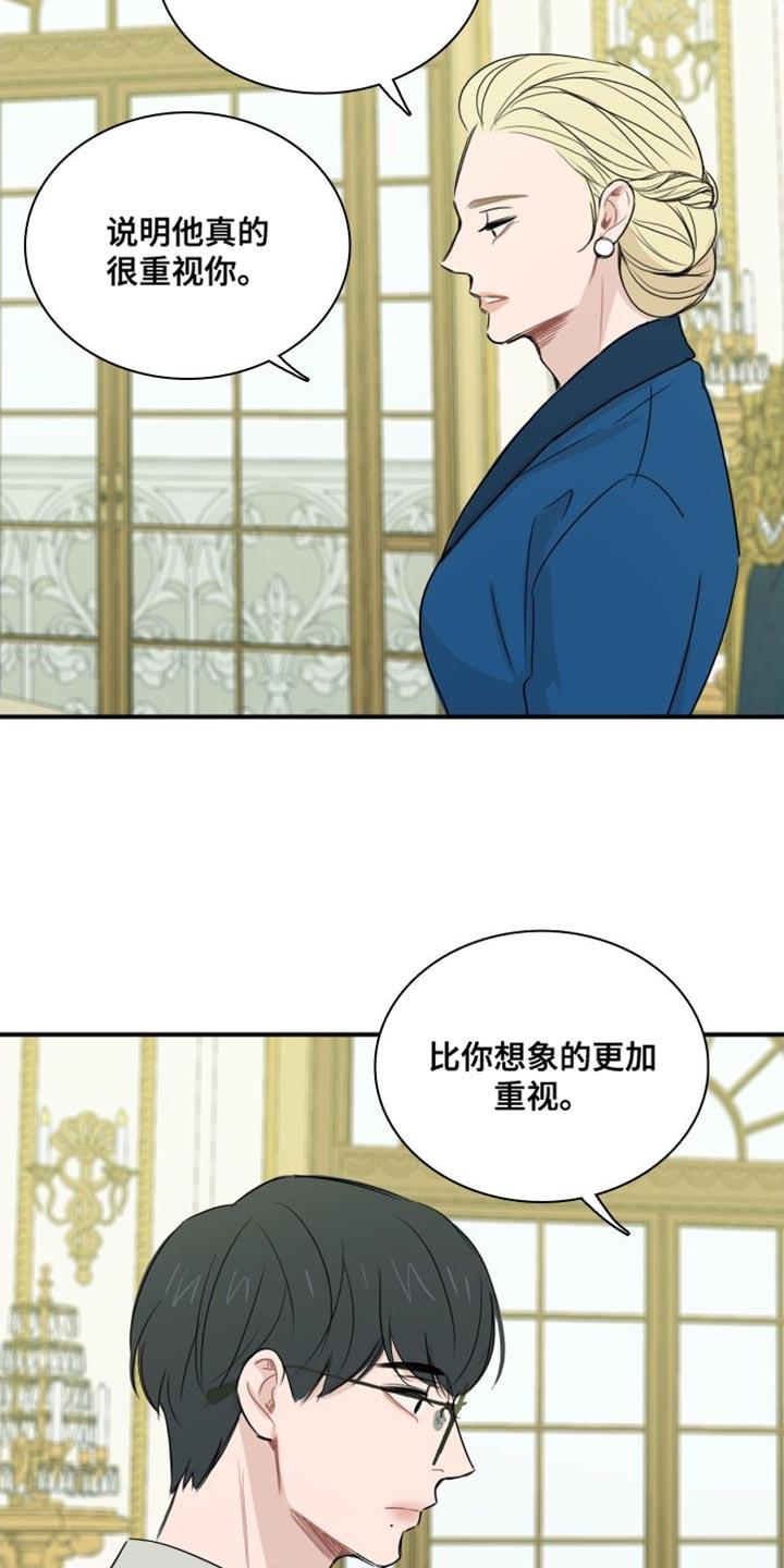第38话 【第二季】再也回不去了 第 8 页