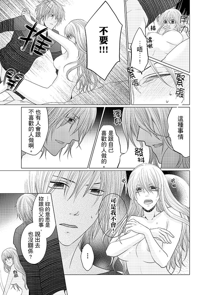 第10话 第 10 页