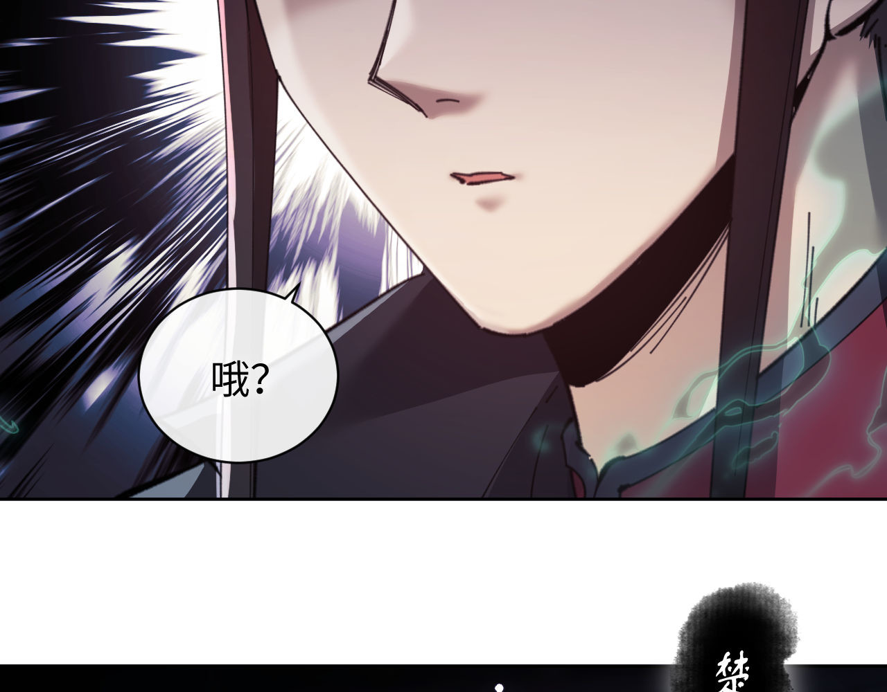 第5话 师姐和师妹都到齐了，开始我的表演！ 第 36 页