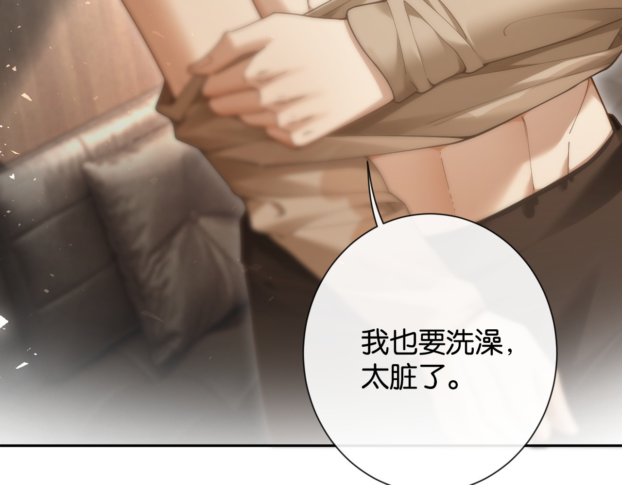 第42话 旖旎情动 第 7 页
