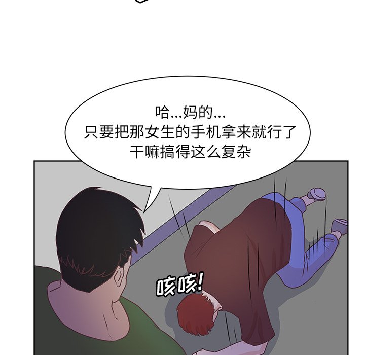 第39话 第 21 页
