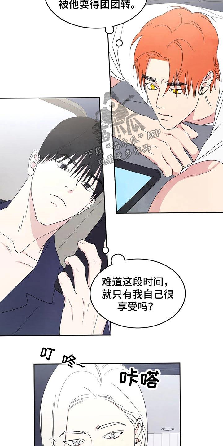 第55话 短裙 第 3 页