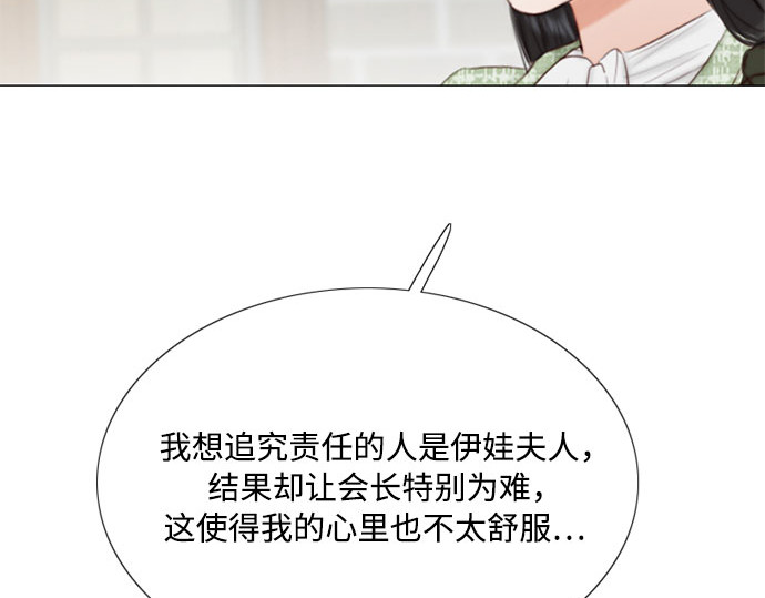 第35话 你也得对我负责 第 17 页