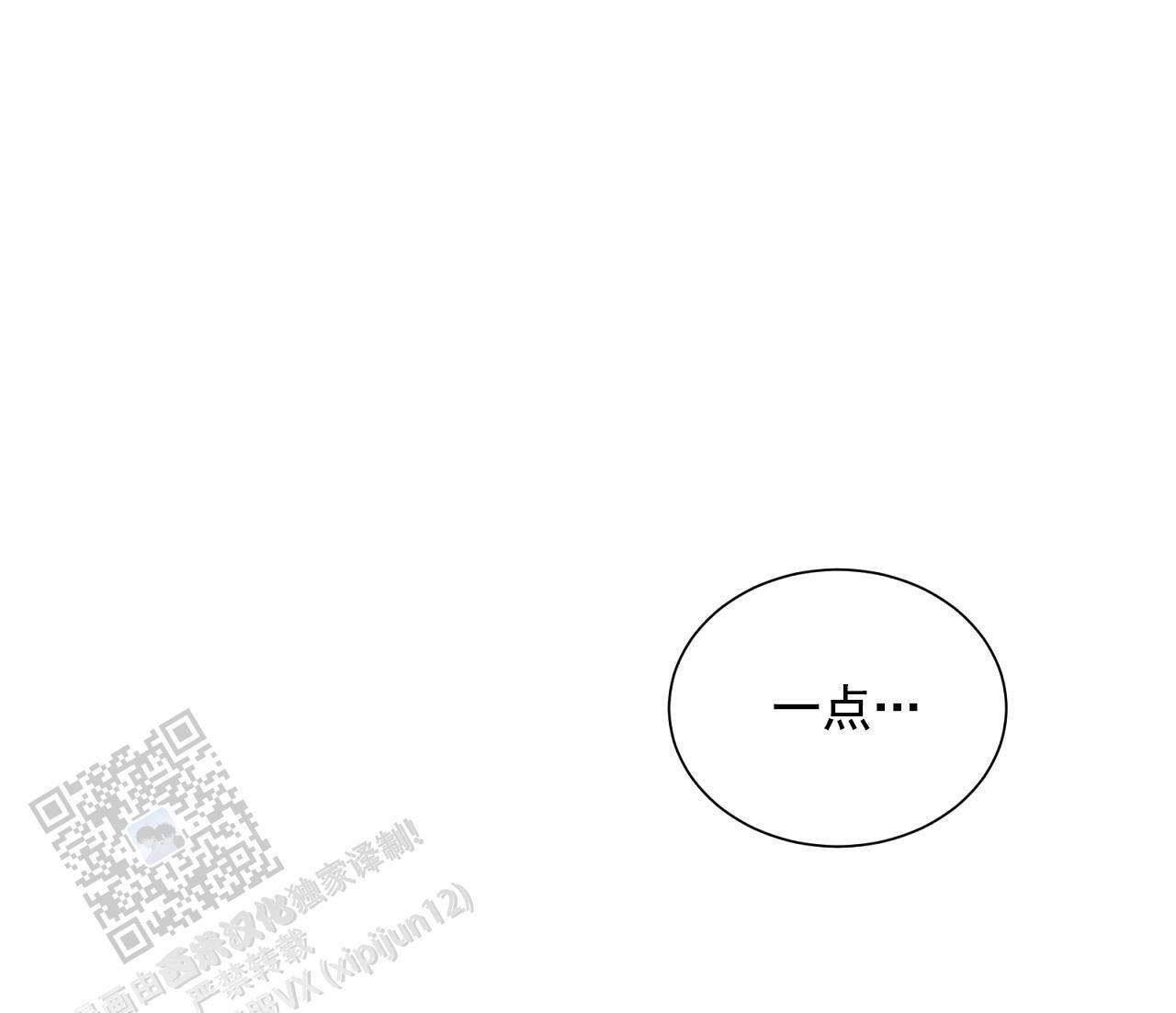 第32话 怎么样都行 第 15 页