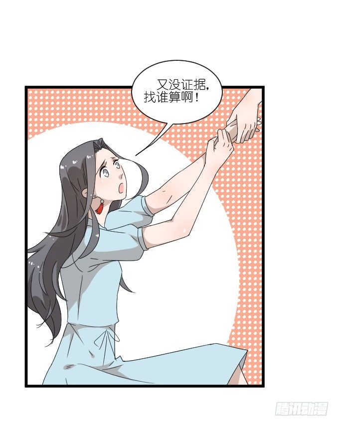我只是一个过气的女明星而已。 第 9 页