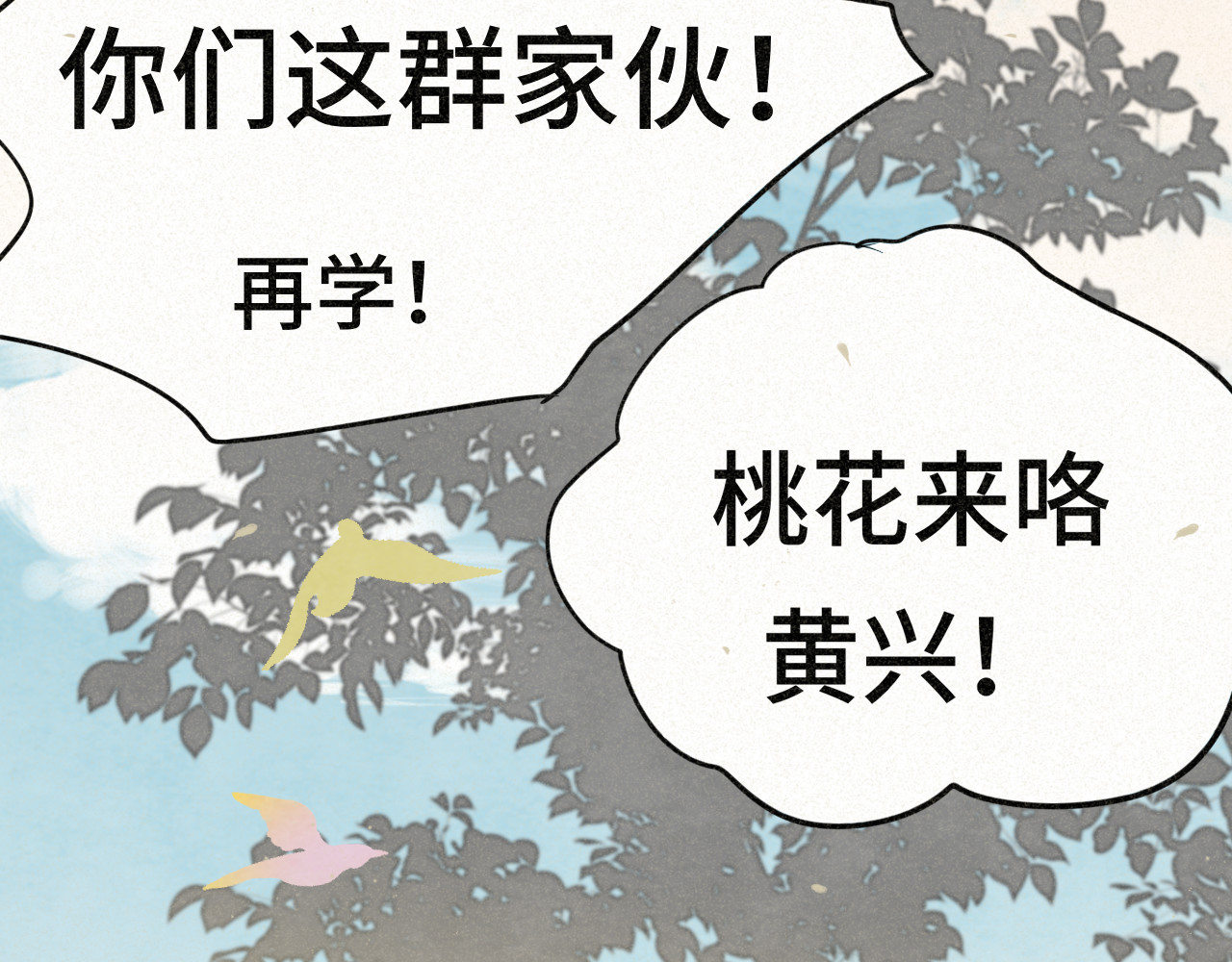 第93集初恋这件小事 第 44 页