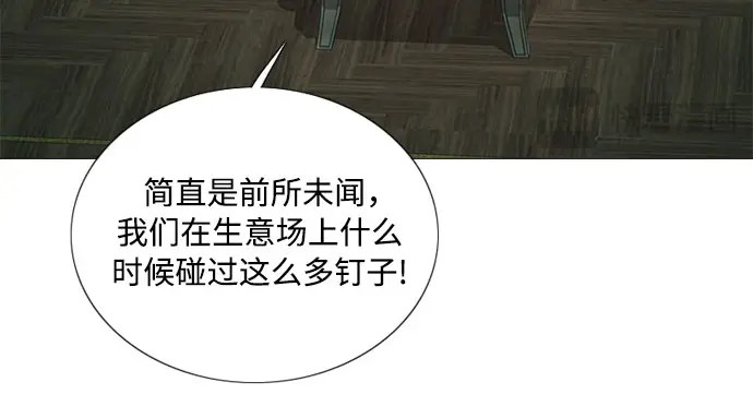 第一季完结 离婚协议书 第 64 页