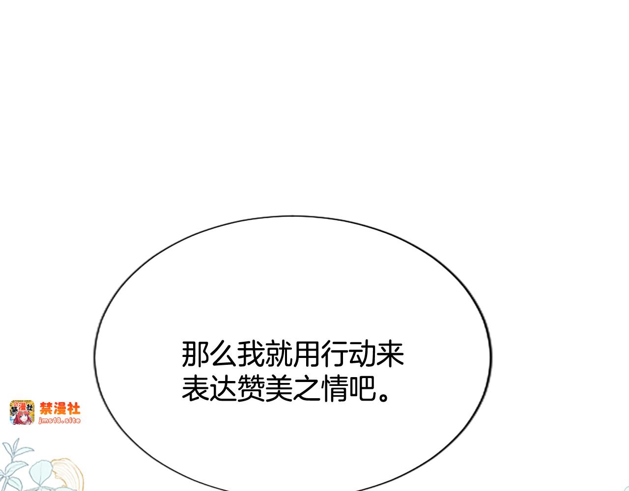 第14话 美神降临!! 第 87 页