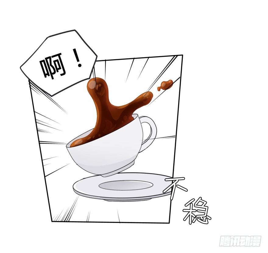 14 霸道阎王爱上你 第 17 页