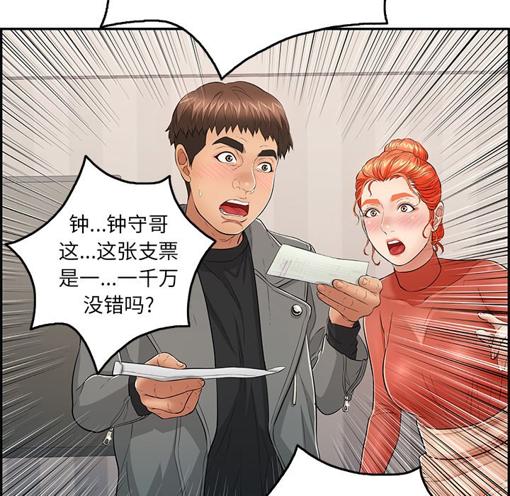 第52话 第 15 页