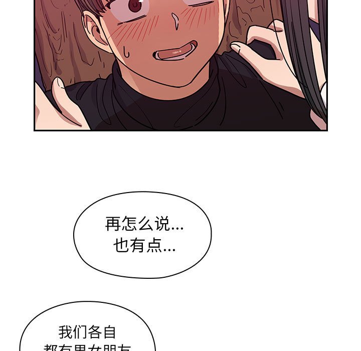 第20话 第 17 页