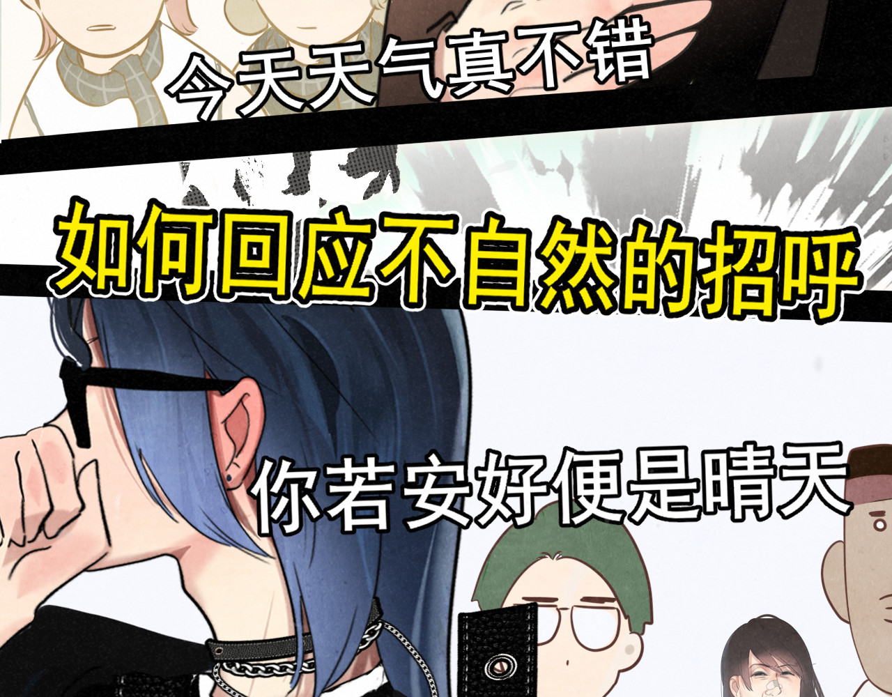 第135 烟火向星辰 第 80 页