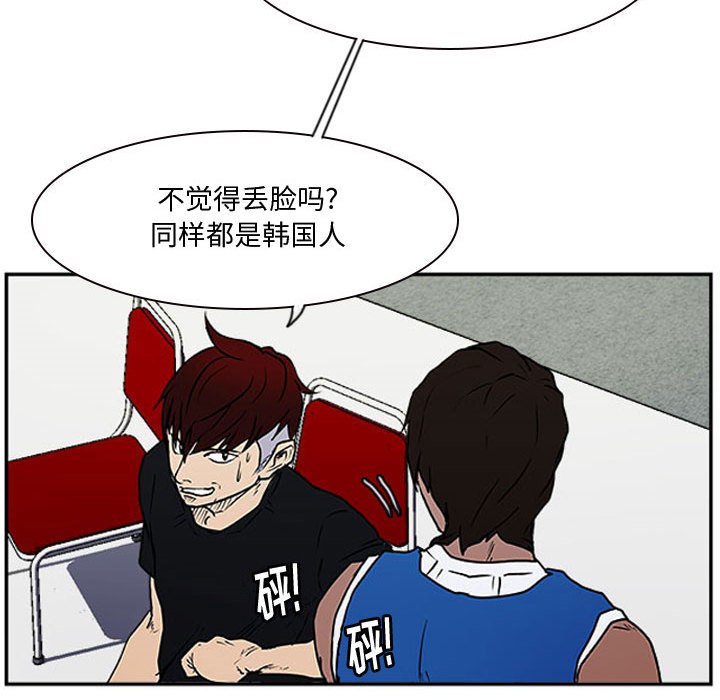 第17话 第 38 页