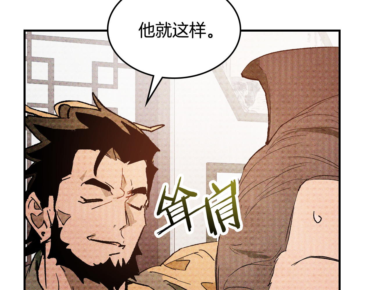 第121话 我有一计 第 30 页