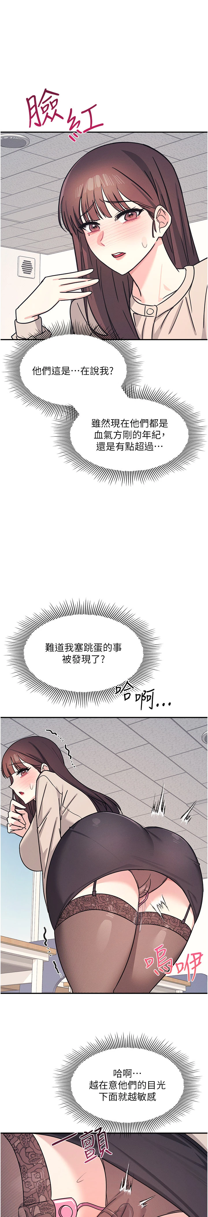 第26话 - 帮学生「排解」学习压力 第 11 页