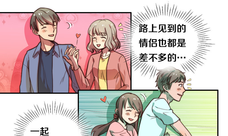 第26话 情书 第 18 页