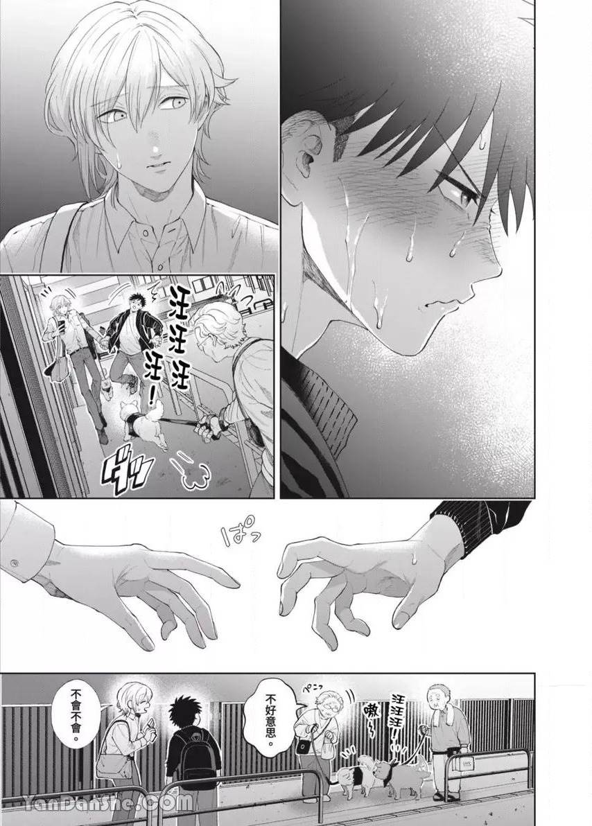 第46话 第 12 页