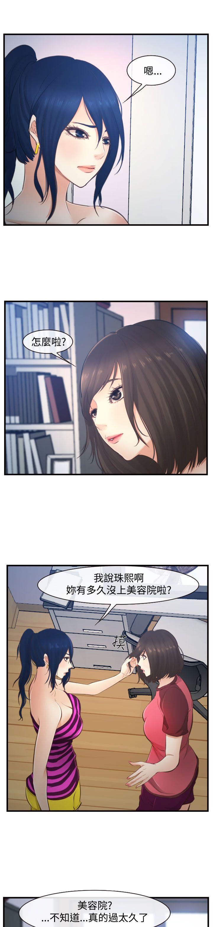 第11话 第 28 页