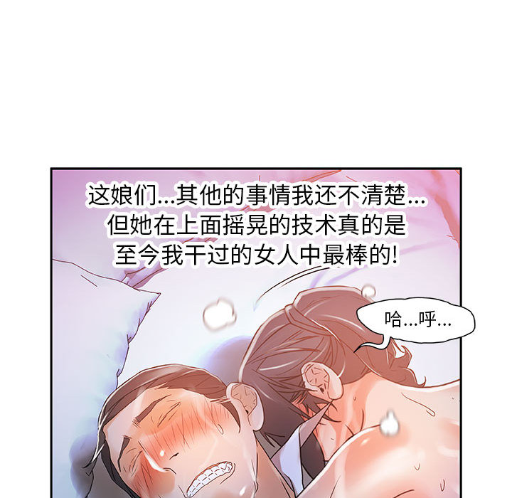 第4话 第 68 页