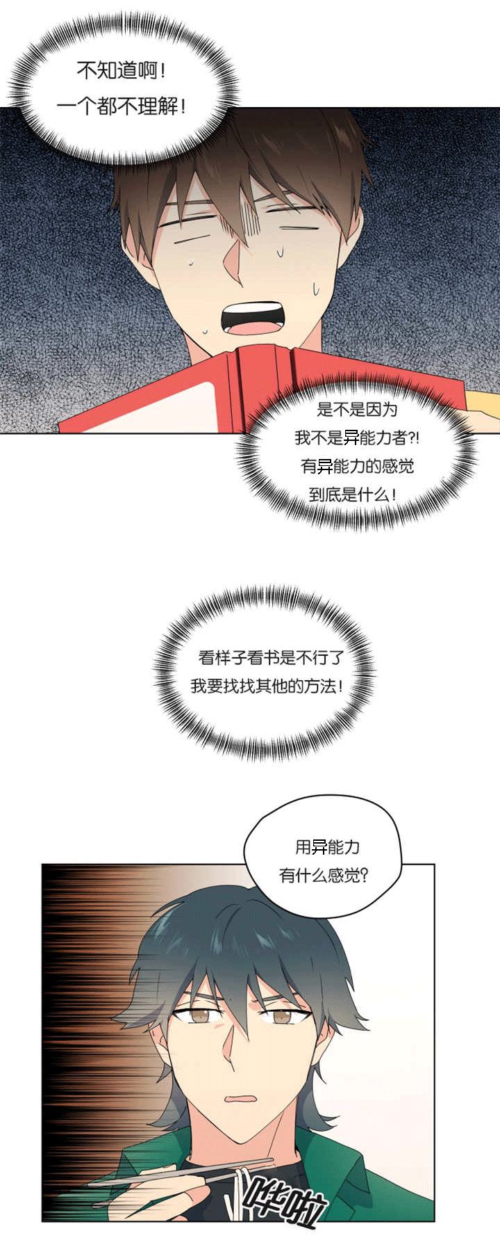 第39话 第39话 第 5 页