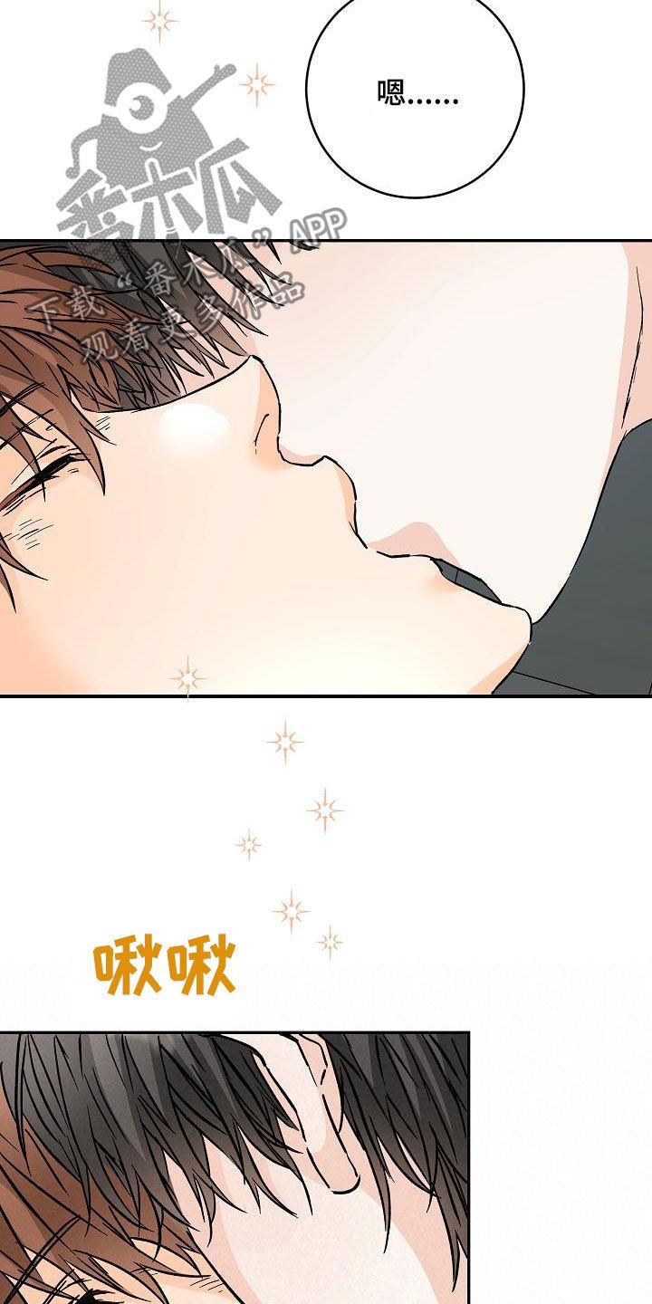 第107话 特别积极 第 15 页
