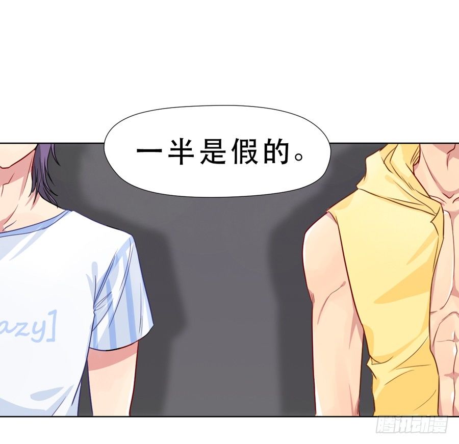 一半的真实 第 19 页