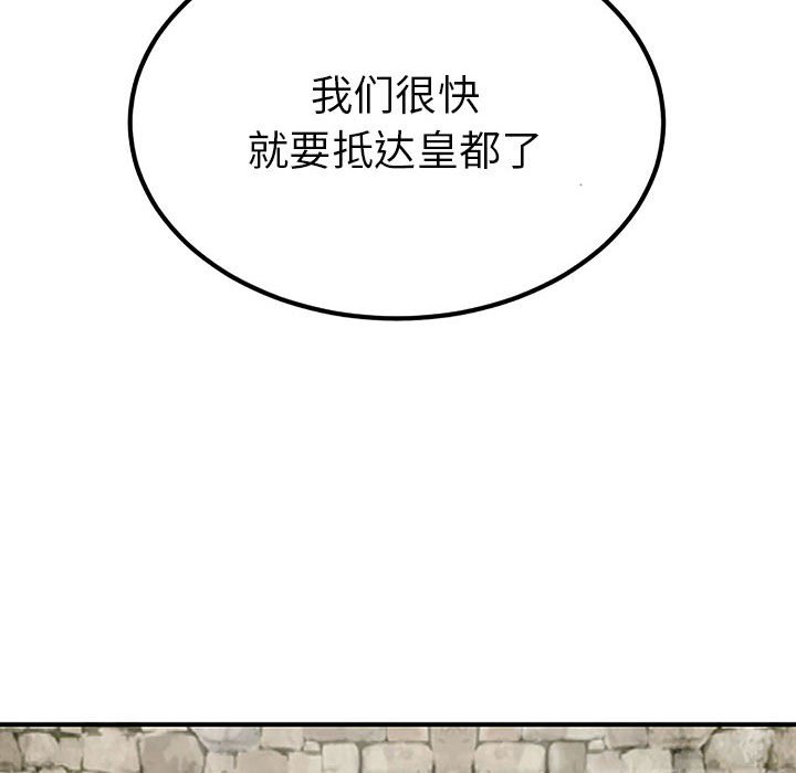 第28话 第 122 页