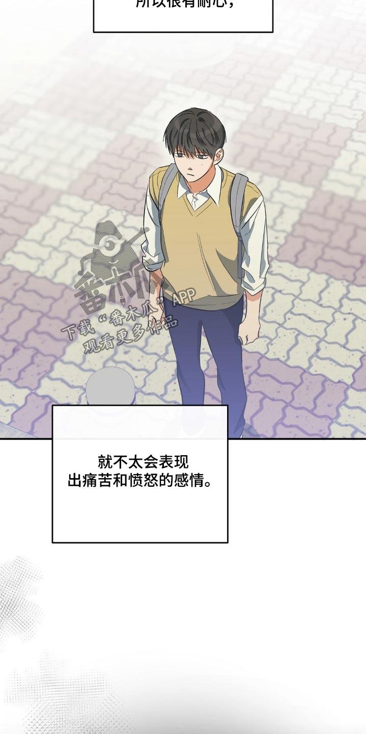 第112话 询问 第 19 页