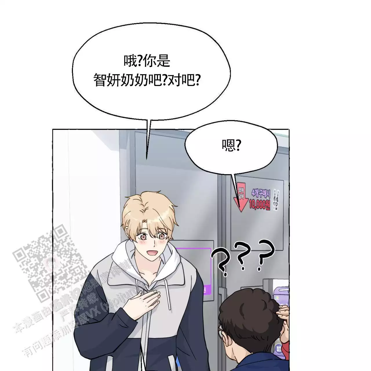 第140话 放松下来了 第 18 页