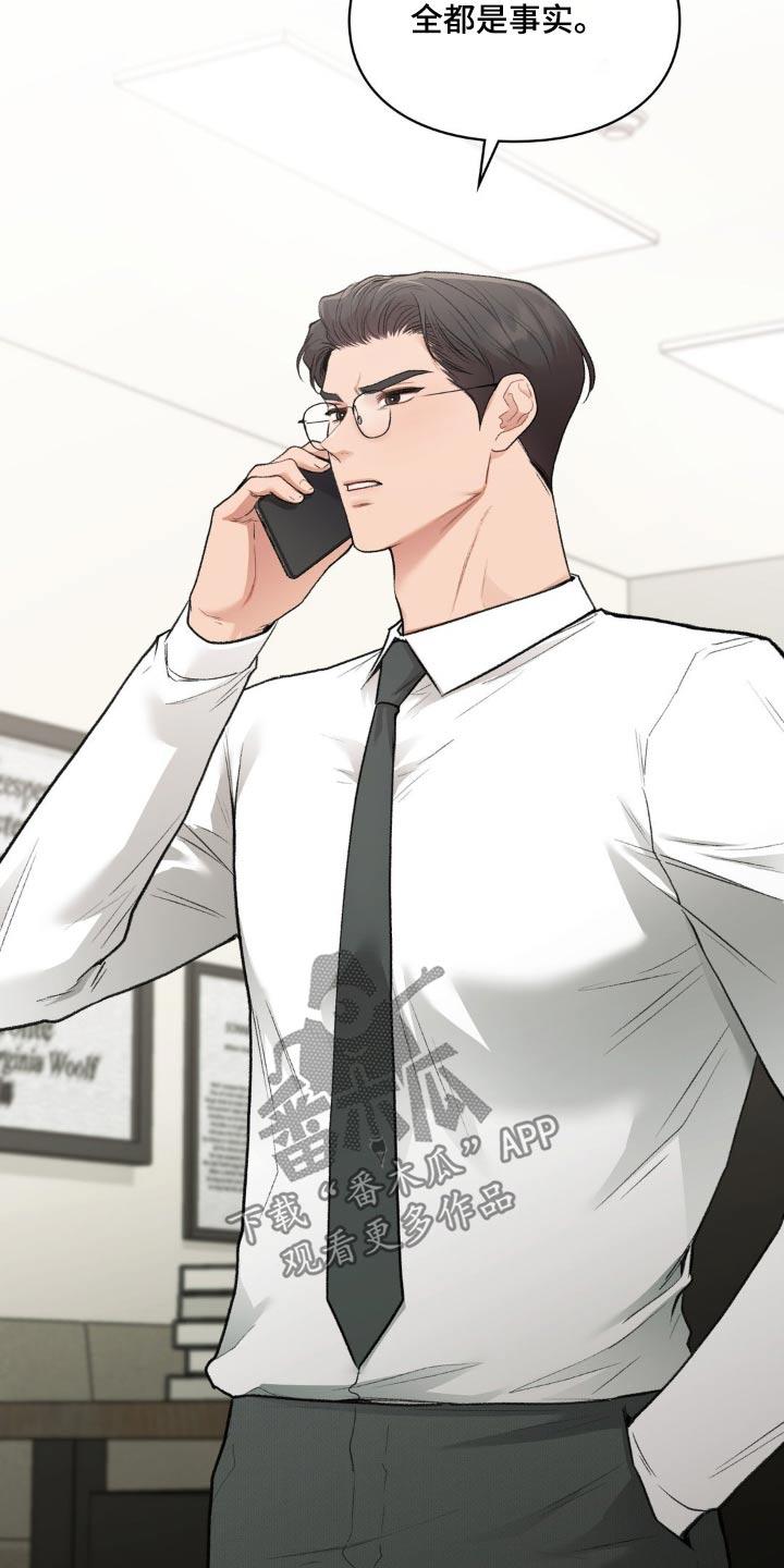 第74话 都怪我 第 4 页