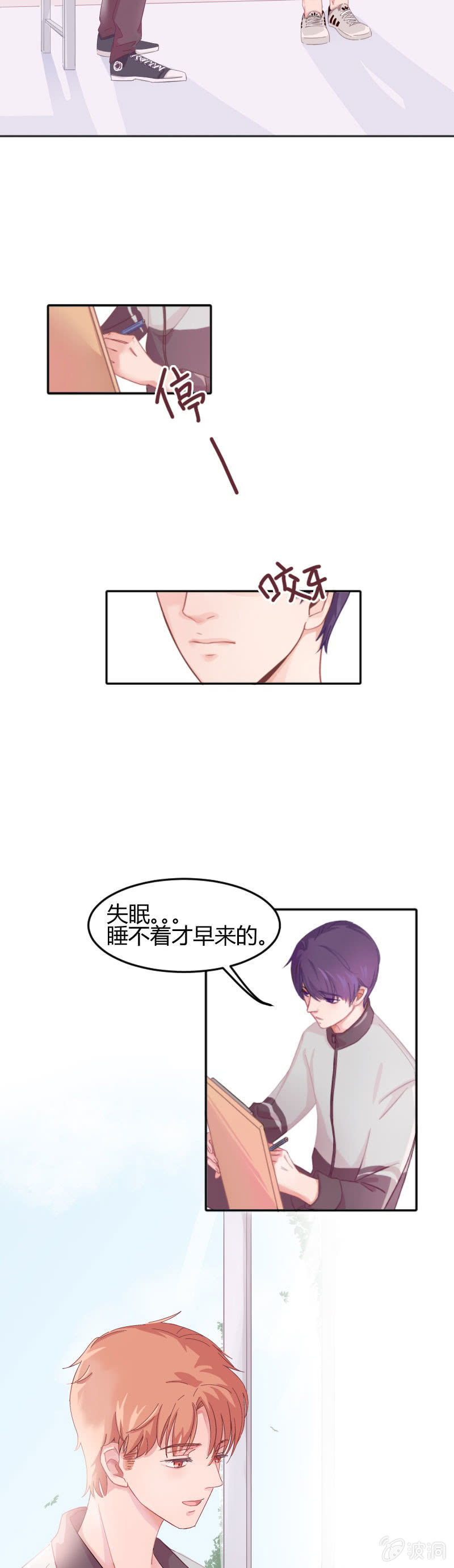 第一集 失眠会传染？！ 第 15 页