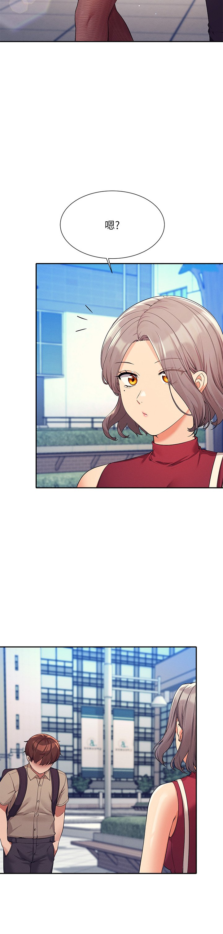 第74话 - 好姊姊带你上天堂 第 33 页