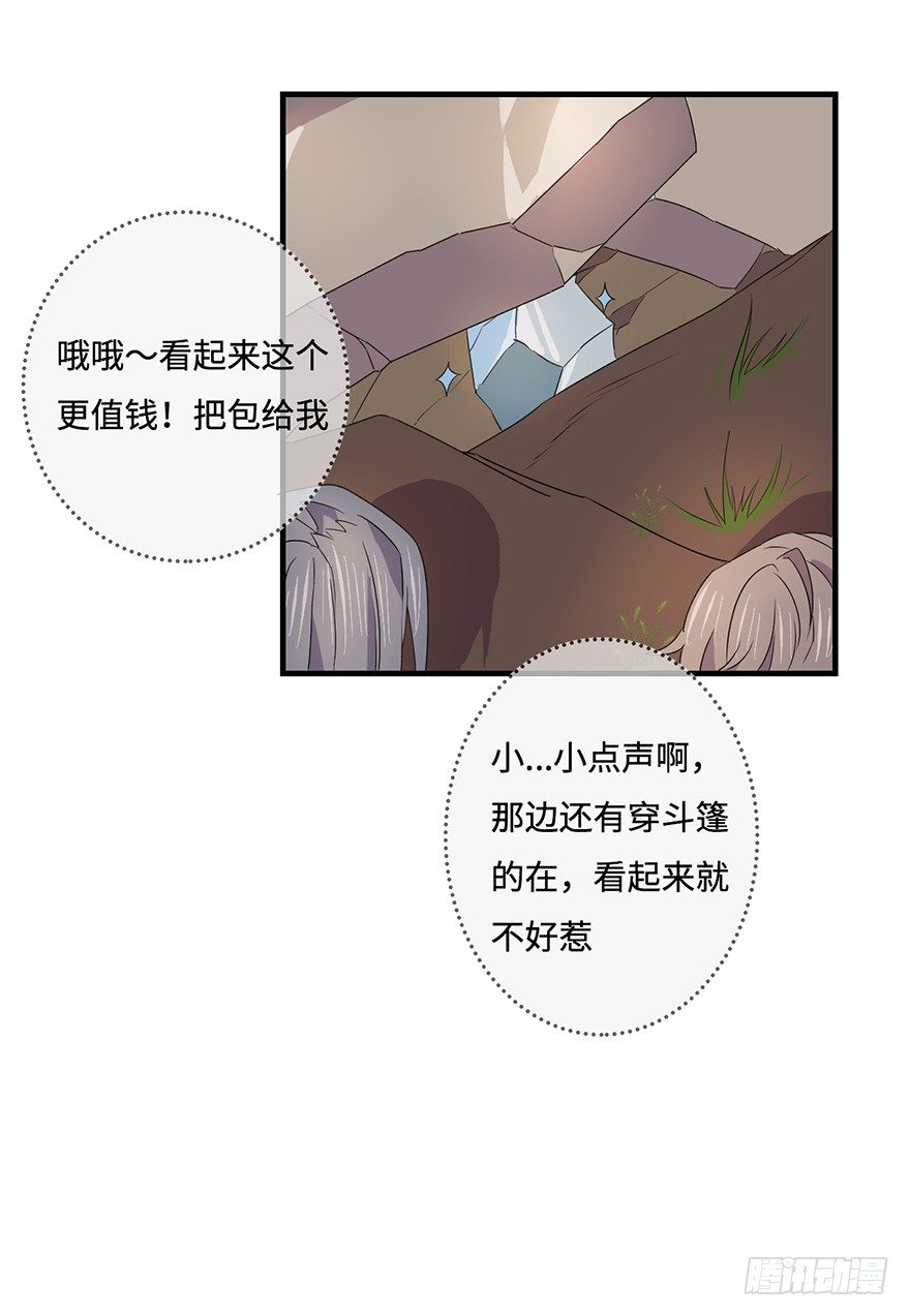 31.新的怪物？ 第 21 页