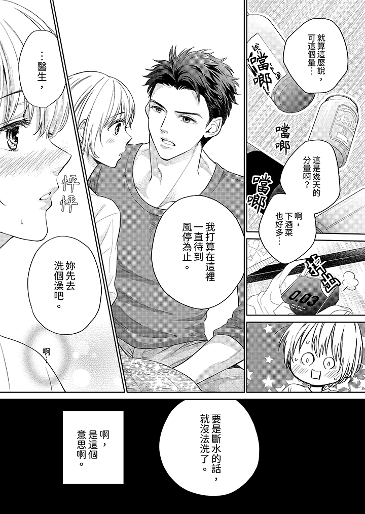 第17话 第 4 页