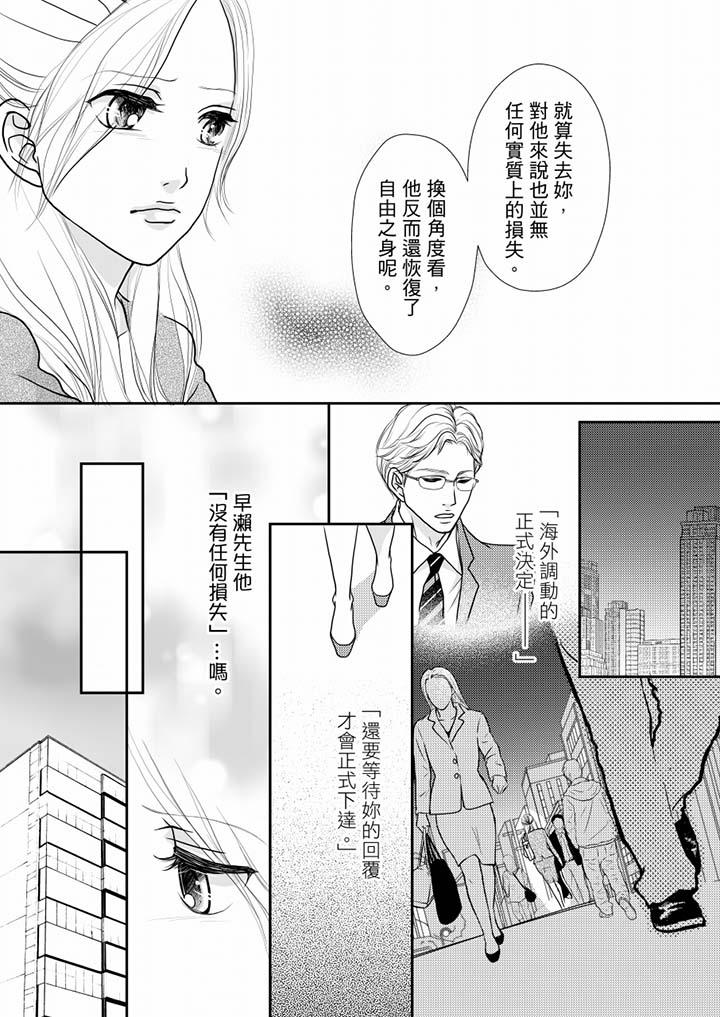 第53话 第 11 页
